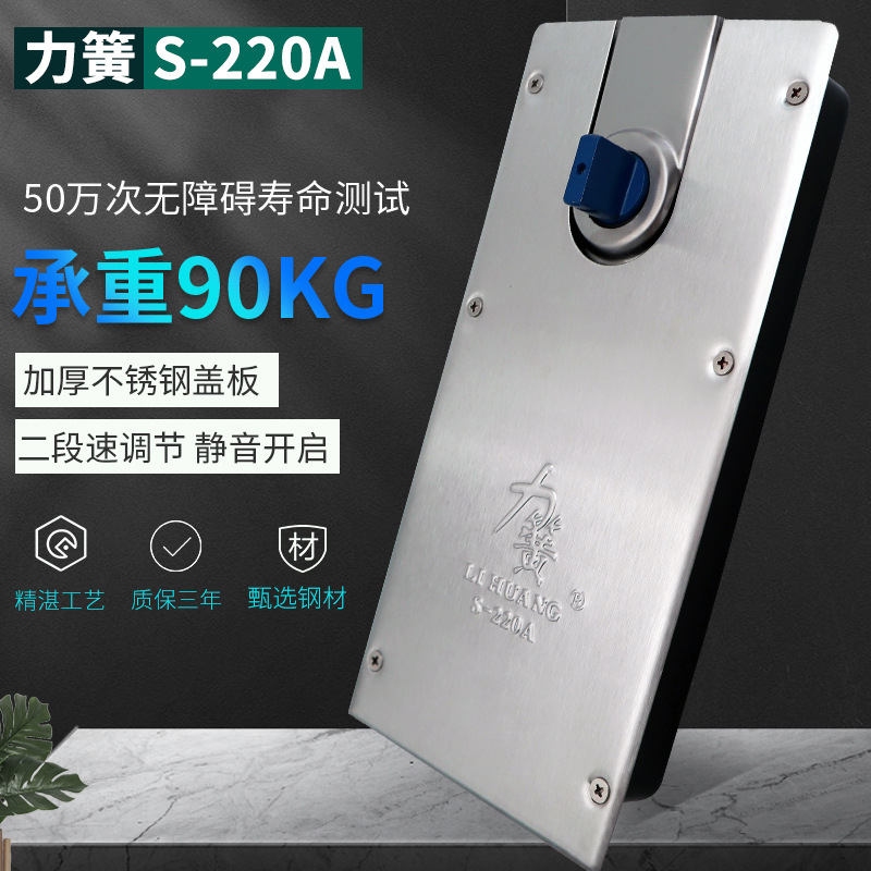 Wholesale S-220A dual-speed floor spring hardware accessories 90kg, aluminum alloy door, framed and frameless glass door floor springs details Picture