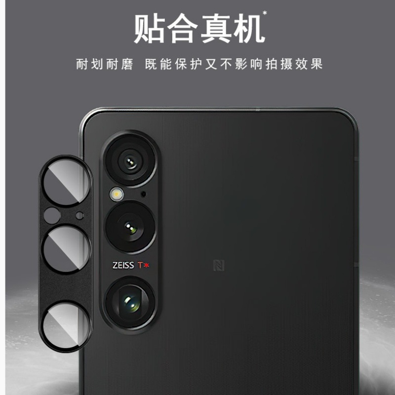 This metal all-inclusive tempered glass protective film is suitable for SONY X1-7 and SONY Xperia1VII lens films Specification drawing