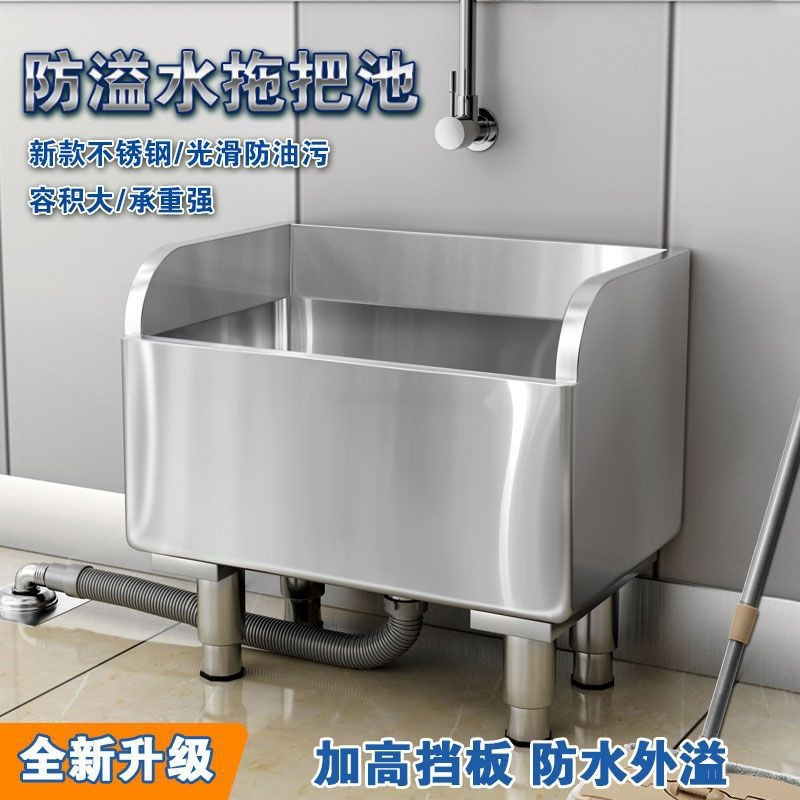 Stainless steel mop pool, rectangular mop pool, mop pool, household balcony, bathroom, outdoor hospital Specification drawing