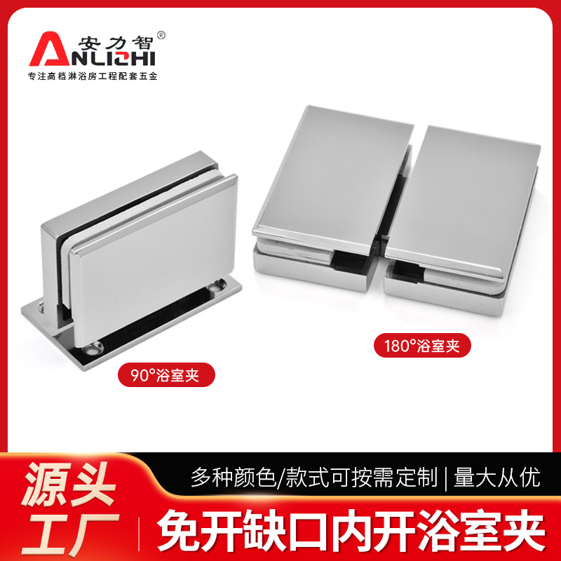 A 304 stainless steel 90-degree arc-edge solid thickened shower room glass door hinge without a notch opening full figure
