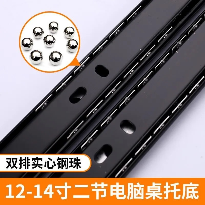 Factory wholesale two-fold steel ball slide rails for computer desks, keyboard rails, furniture office desks, drawers, and silent rails Specification drawing