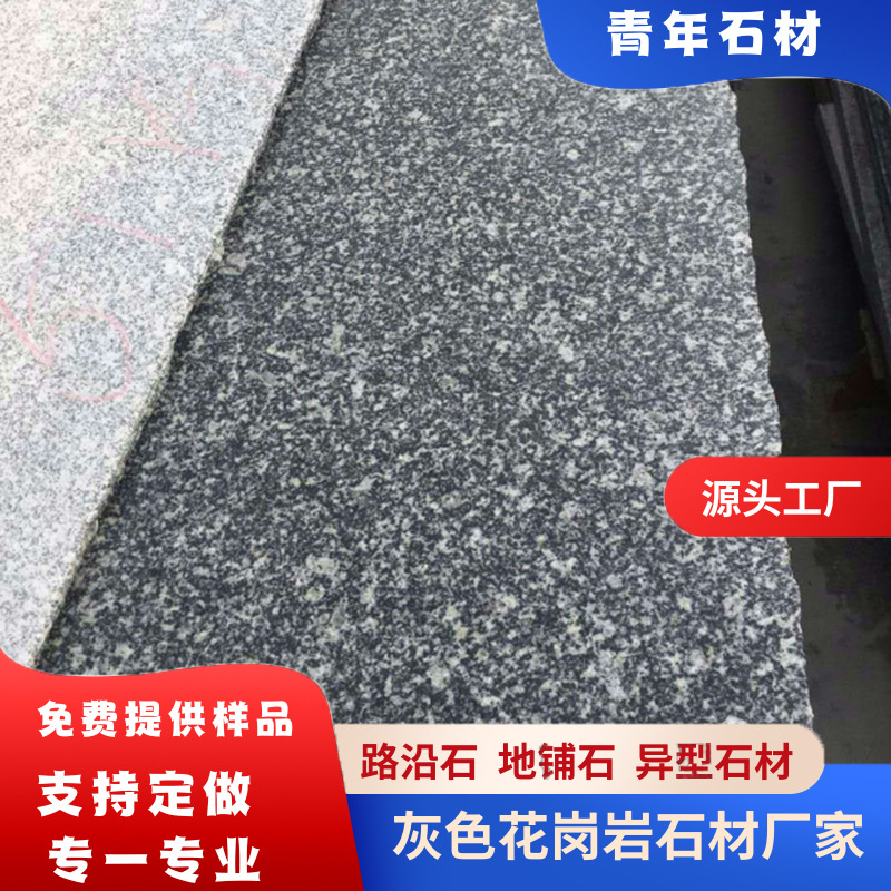 Litchi Face black sesame fire plate square sidewalk park marble floor tile, Shandong black sesame stone Application Scenario