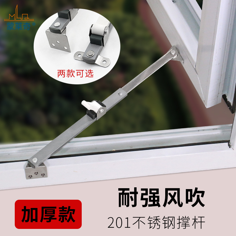 Aluminum alloy plastic steel casement window positioning wind brace limiters, outward-opening window telescopic braces, windproof struts, door and window accessories full figure