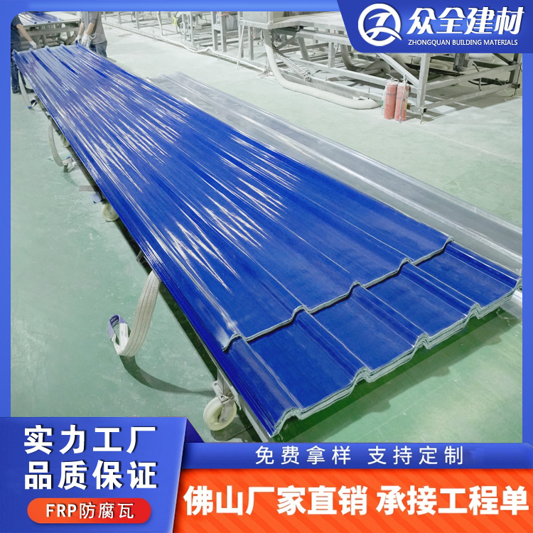 frp fiberglass reinforced plastic anti-corrosion tiles, acid and alkali resistant roof tiles for chemical plants, thickened heat insulation fiber polyester tiles with film coating full figure