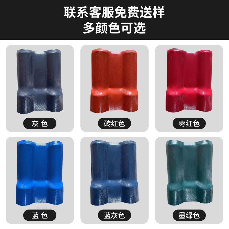 Synthetic resin tile roof cover plate, thickened new type of roof canopy, antique tile, glazed color steel plastic asbestos tile details Picture