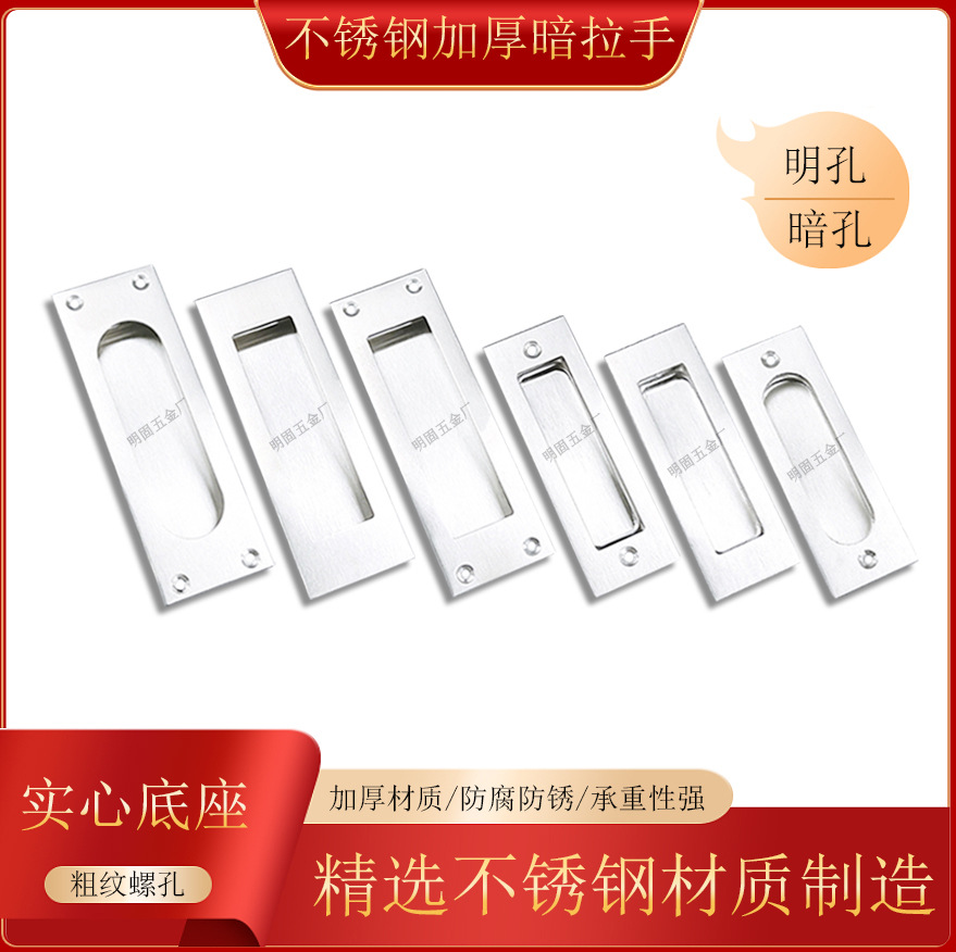 Factory wholesale thickened concealed handles, stainless steel exposed hole concealed handles, sliding door embedded handles, cabinet door concealed handles full figure