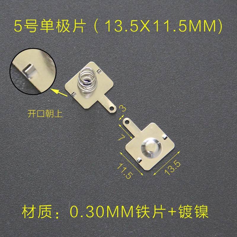 Positive and negative electrode spring plates, spring plates in contact with remote control batteries, battery box plates No. 5 and No. 7 universal toy springs Application Scenario