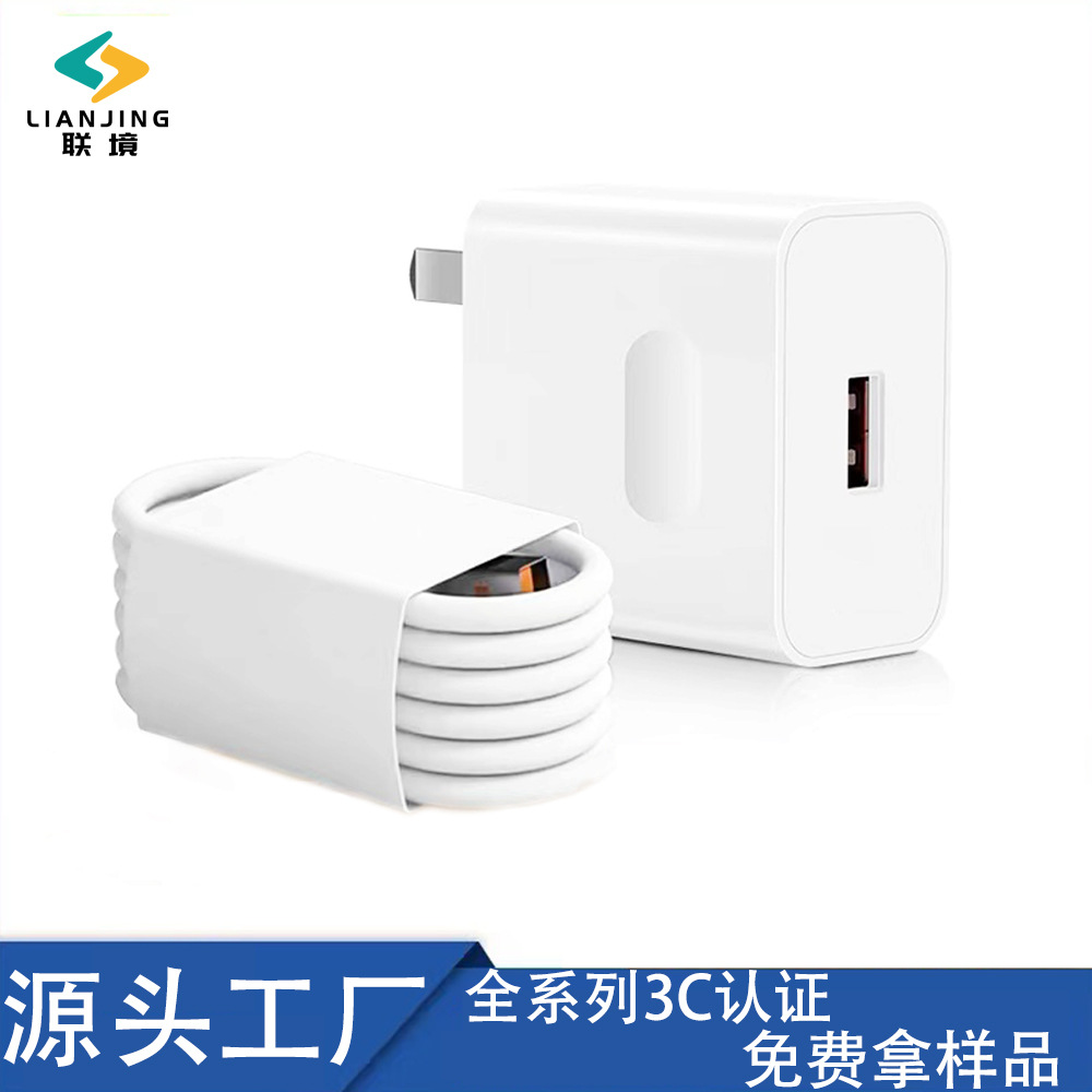 The Lianjing Max100w charger is compatible with the Huawei Honor 88w/66w Super Flash Charging head cable for fast charging full figure