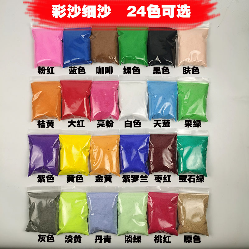 Colored fine sand bottles, colored sand performance, sand bottle painting, sand painting, wedding sand, children's handmade sand, wishing sand, loose sand Specification drawing