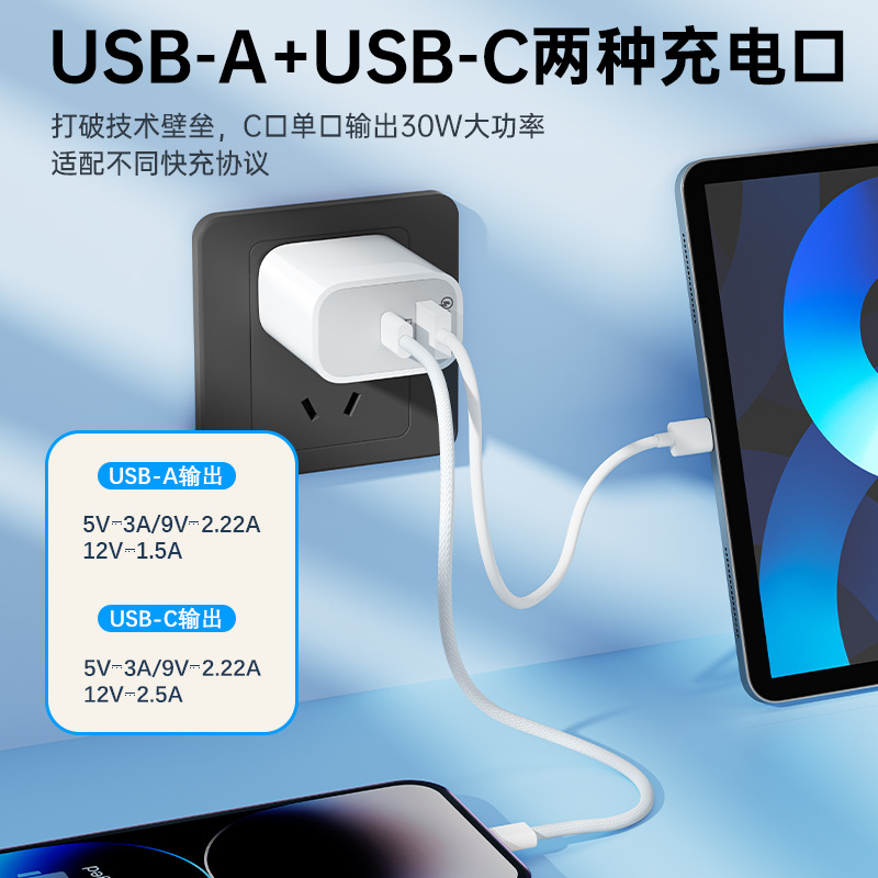 PD30W is A US-spec dual-port A+C charger for iPhone15 and is compatible with Apple 16 chargers details Picture