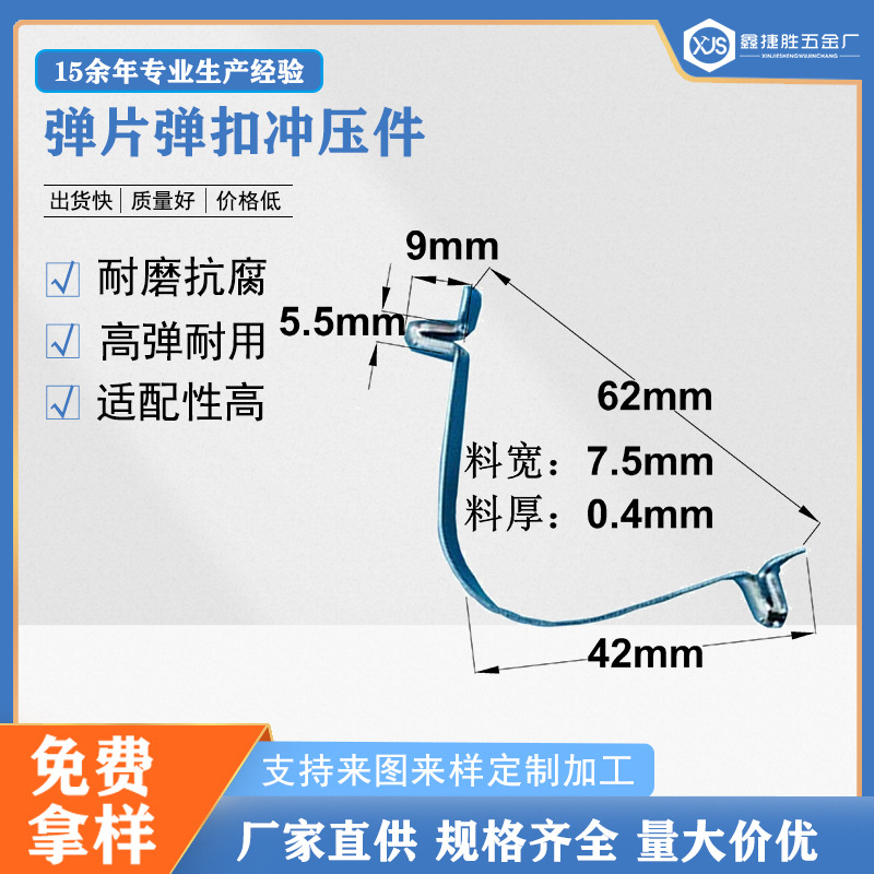 【 Factory Direct Sales 】 Spring Buckle Double spring buckle manganese steel plate snapper offers reliable and durable hardware with high elasticity full figure