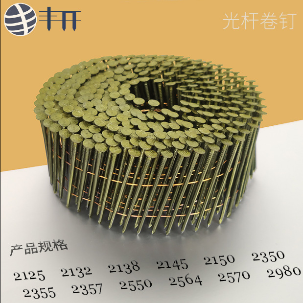 Fengkai Factory's gun pneumatic nail, smooth rod, roll nail, pallet nail, board nail, wooden box nail, 2350, 2355, 25 full figure