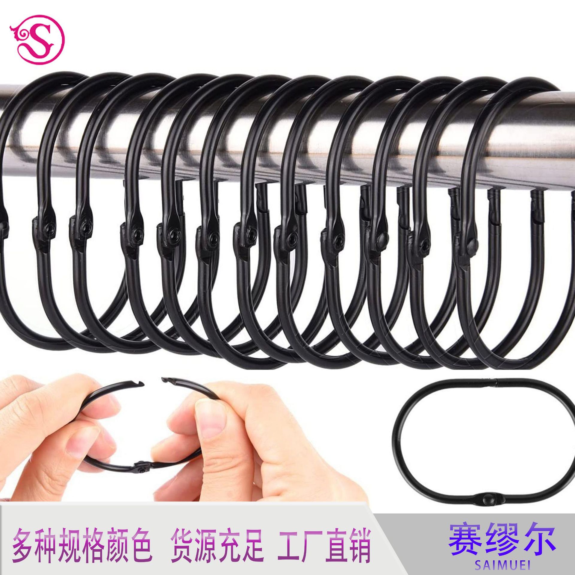 Open bath curtain hook, oval bath curtain ring, anti-rust decorative bath curtain ring, curtain ring, movable card ring full figure