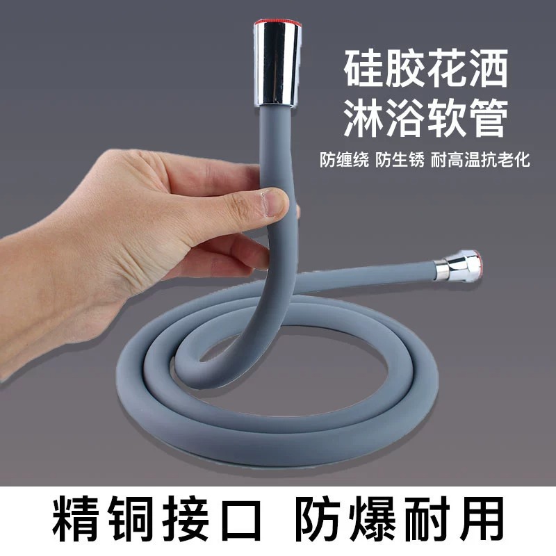 Silicone shower head hose, universal bathroom bath pipe, shower water pipe, shower, rain bath heater, water heater accessories Specification drawing