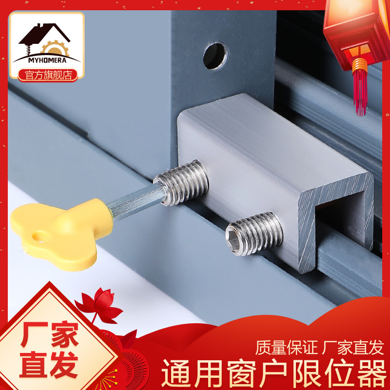 【 Factory Direct Delivery 】 Window lock, fixed pure aluminum alloy screen, sliding window, children's protection, anti-theft and limiters full figure