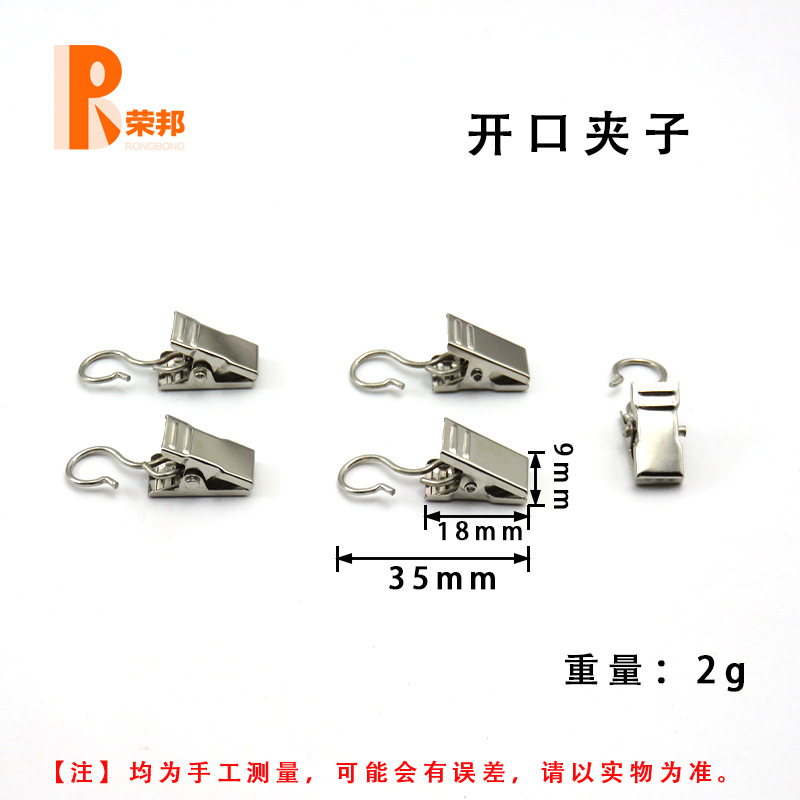 Factory direct supply of curtain clips, curtain buckles, open and closed curtain clips, traceless nail clips, convenient and practical. Large stock available details Picture