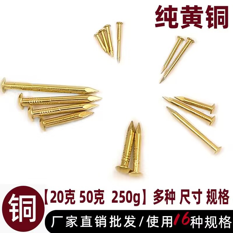 Small nails, small sizes, mini copper nails, round heads, copper nails, brass wood, round nails, brass nails, woodworking, golden nails, fine full figure