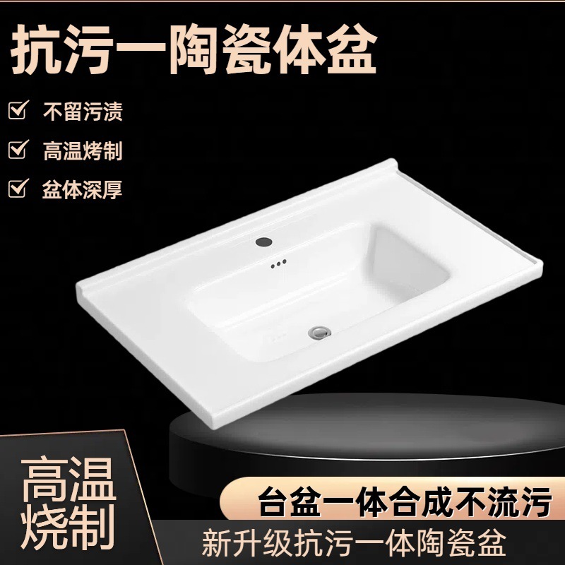 Washbasin, square washbasin, single basin, semi-recessed, integrated ceramic basin, high temperature full figure