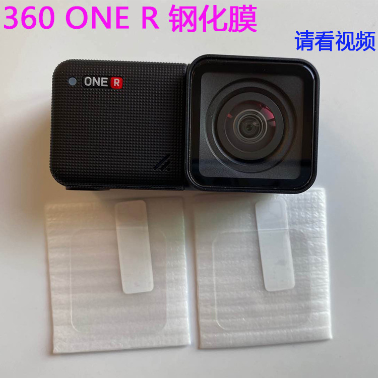 Suitable for insta360 ONE R camera tempered film insta one r action digital camera protective film full figure