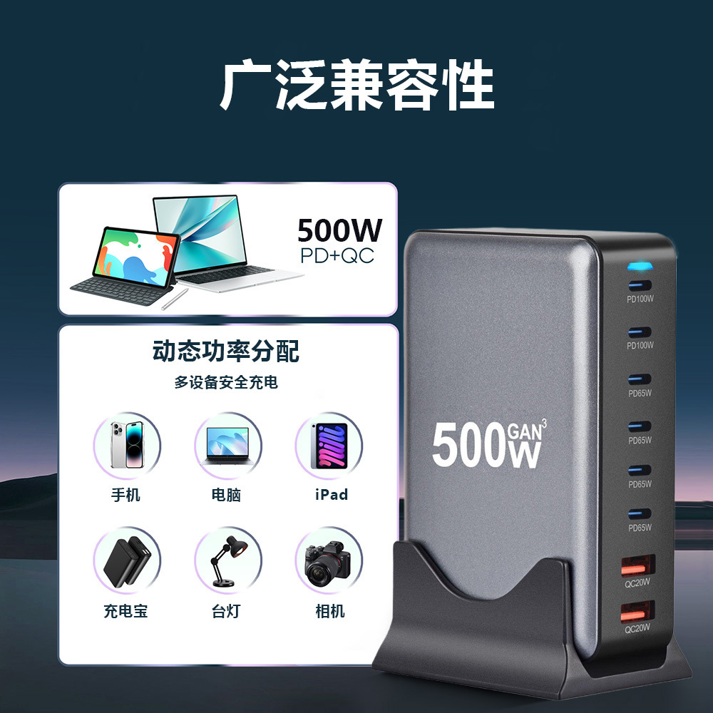 500W gallium nitride PD charger, 440W multi-functional 8-port desktop adapter, cross-border multi-port usb charger details Picture