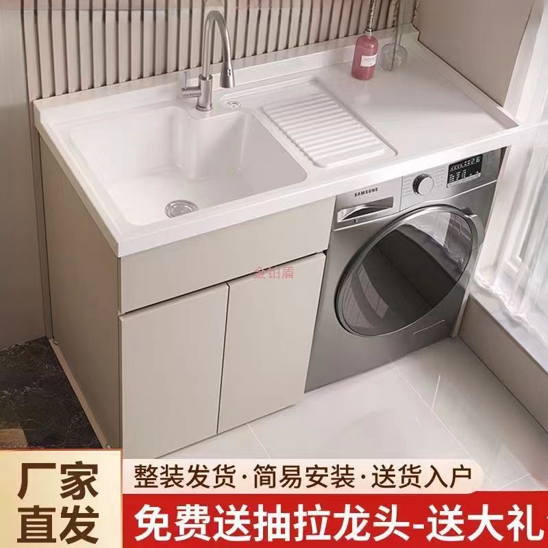 Integrated balcony washing machine combination companion, drum washing table with washboard combination cabinet, honeycomb aluminum washing wardrobe full figure