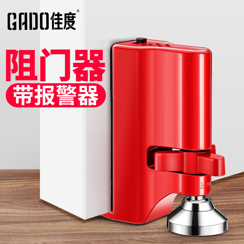 Door stopper anti-theft and anti-collision alarm, home rental, female door blocking and blocking door stop, single living alone, top door stopper, door bump thickened full figure