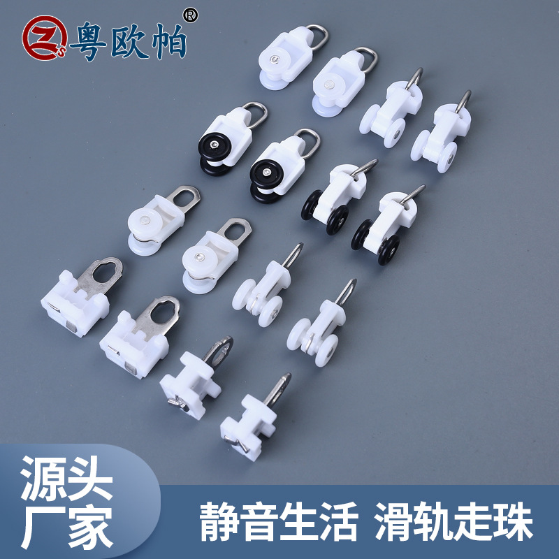 Jialis Shangfei roller sliding ball electric curtain accessories, intelligent sunshade track, opening and closing curtain, curved track, sliding track wheel full figure