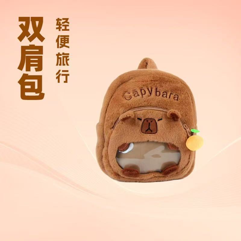 New high-appearure-level Kapibara backpack, plush toy bag, children's backpack, class storage bag details Picture