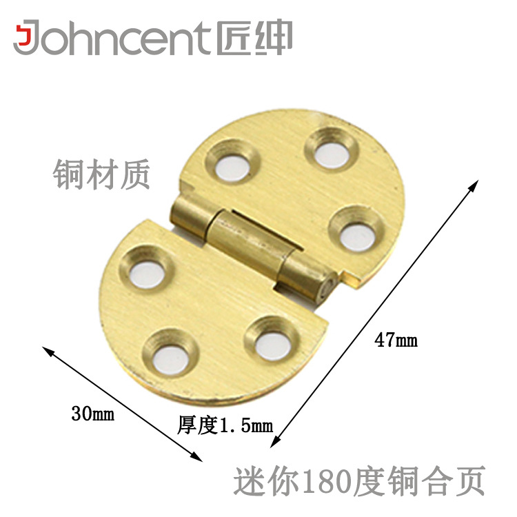The manufacturer supplies 180-degree copper hinges, mini 180-degree pure copper flip hinges, and 47*30mm small flip hinges full figure