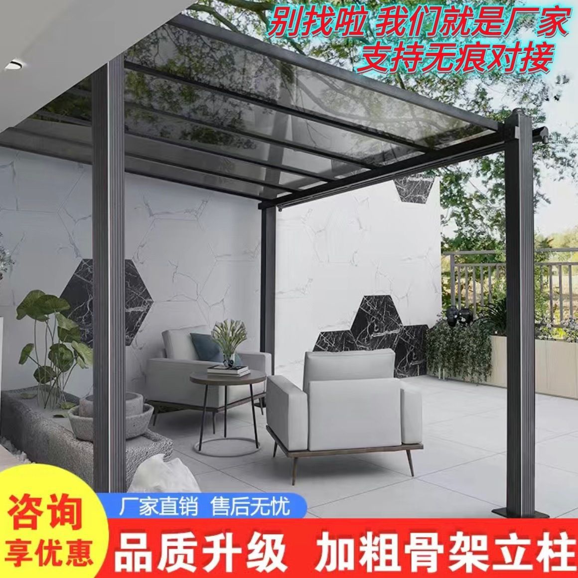 Outdoor non-drilling reinforced waterproof sunshade, small courtyard rain shelter, terrace villa courtyard rain shelter, Zhao Zhou Specification drawing
