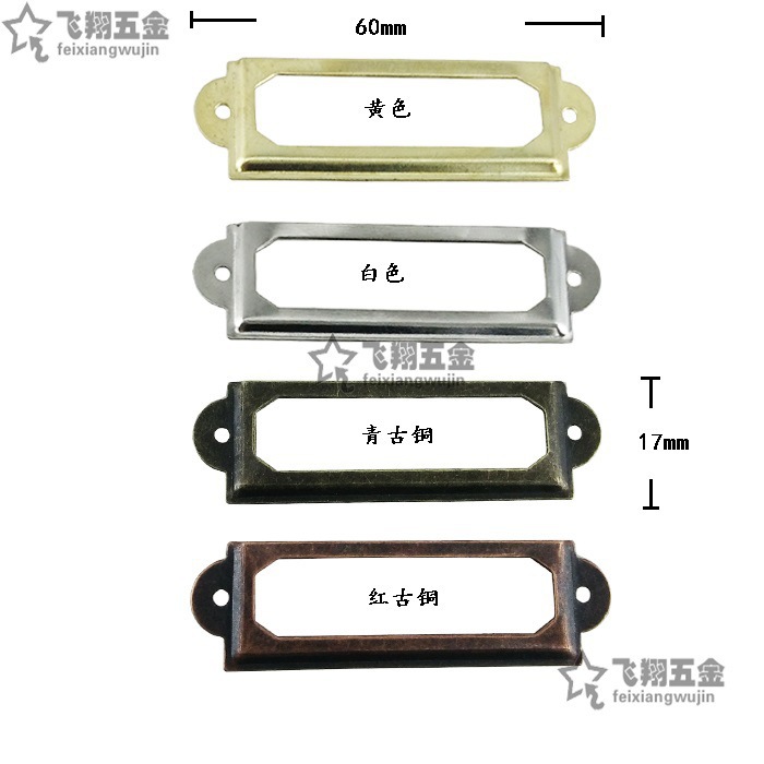 Batch 60*17 four-color packaging box accessories, card labels, gift boxes, buckles, small labels, handles, label frames, decorative frames Specification drawing