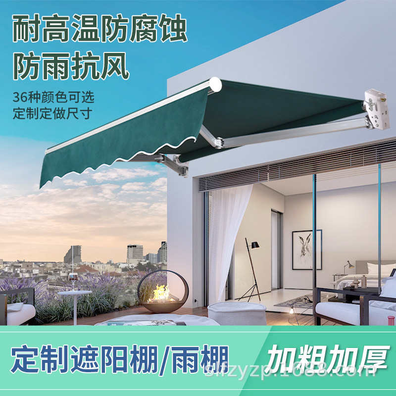 Factory wholesale sunshades, retractable awnings, household balconies, outdoor sunshades, electric hand-cranked curtains, aluminum alloy full figure