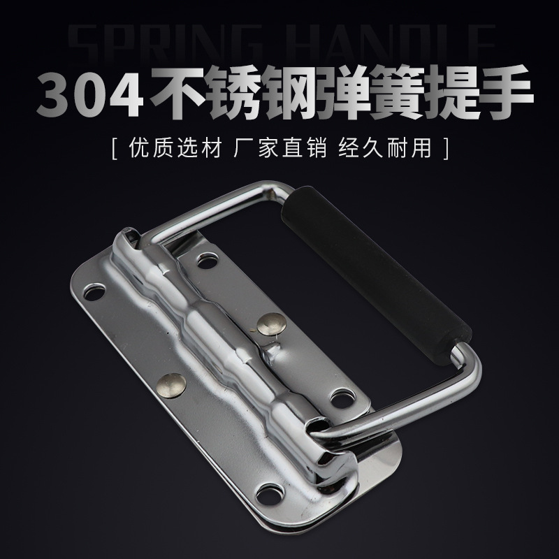 Wooden box ring handle, industrial equipment box handle, 304 stainless steel spring folding handle, toolbox movable handle full figure