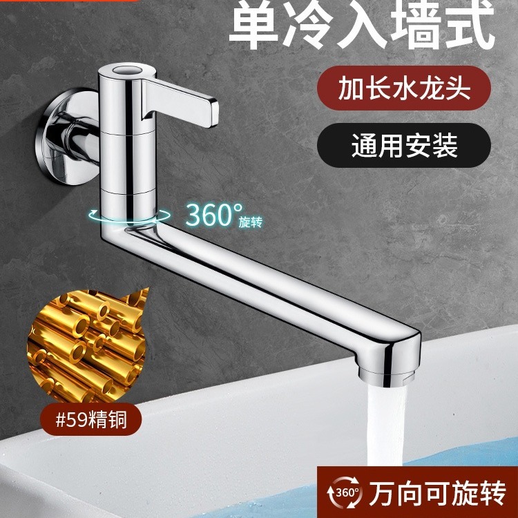 All-copper extended kitchen faucet, single cooling, 4-minute rotating extension, balcony mop sink, sink, mop sink, built-in wall type Specification drawing