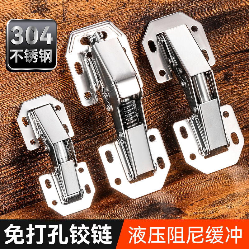 Load-bearing thickened silent hinge, one-piece minimum batch positioning type stainless steel buffer damping hydraulic cabinet door hinge full figure