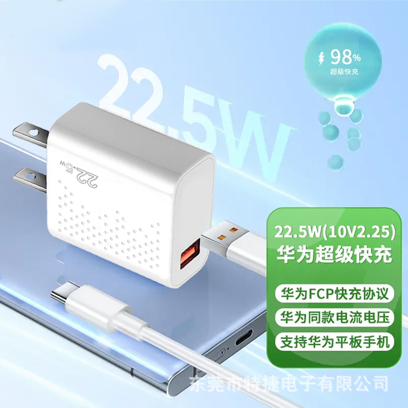 Compatible with Huawei 22.5w charger, universal charger, fast charger, single-port usb charger, super fast charging Specification drawing
