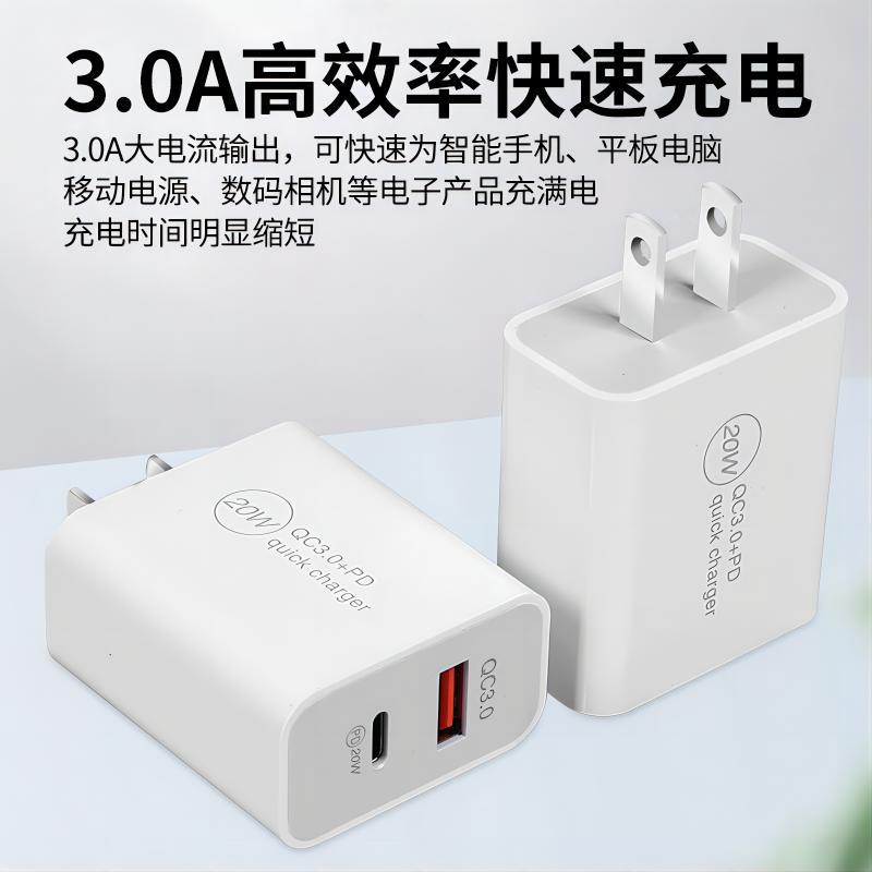 The PD20W dual-port A+C charger with QC3.0 protocol fast charging is suitable for the new Apple and Huawei mobile phone chargers details Picture