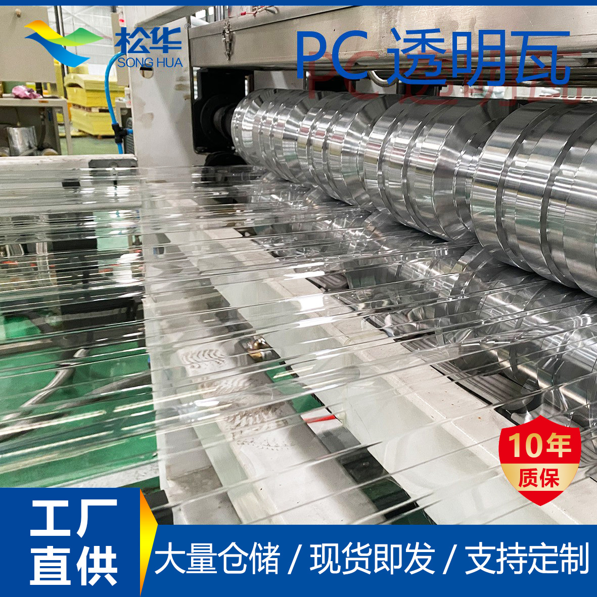 Wholesale of pc fully transparent skylights, canopies, plastic tiles, bright tiles, polycarbonate sheets and transparent corrugated tiles from manufacturers details Picture