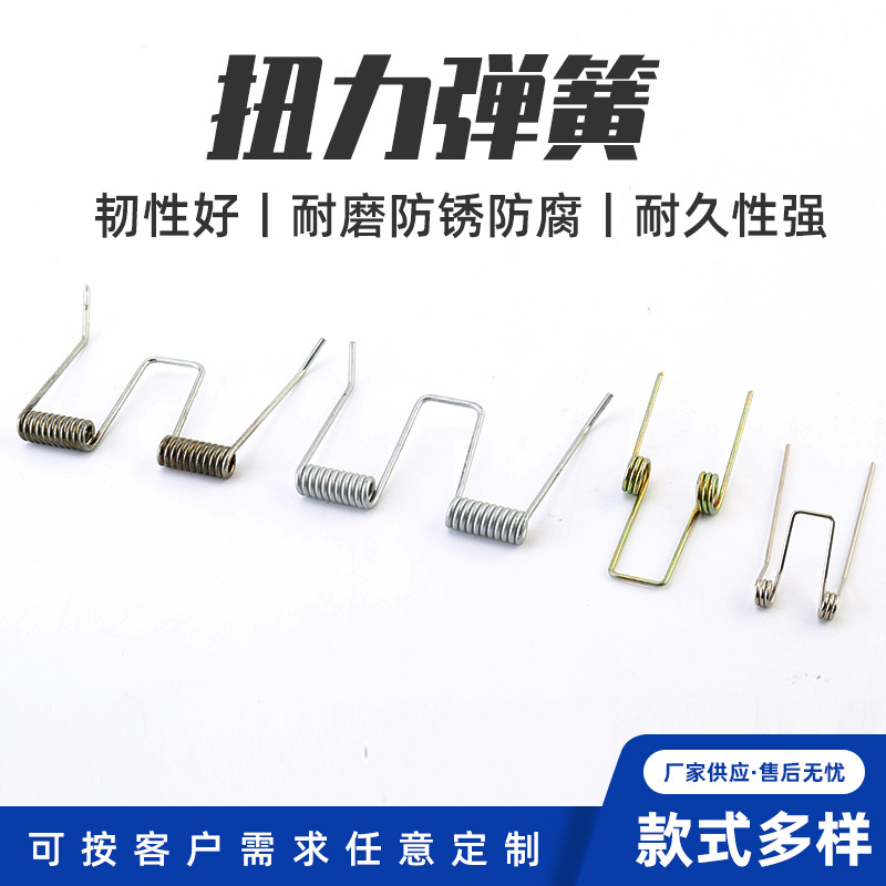 Factory wholesale galvanized torsion small springs, stainless steel and carbon steel torsion double springs, stainless steel small clothes hanger springs Specification drawing