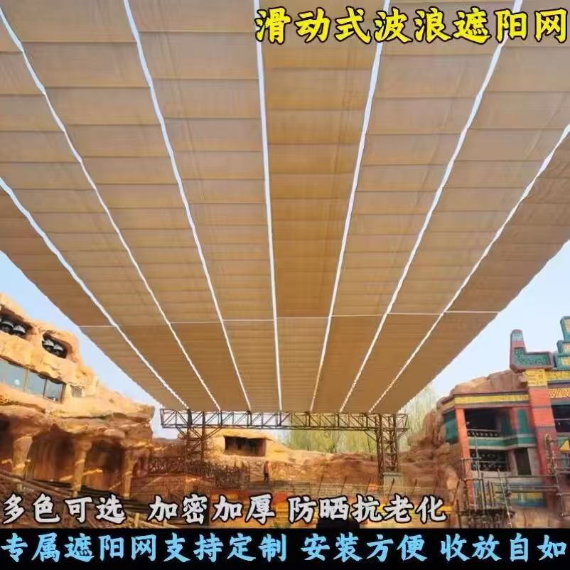 Sunshade net, wavy sky curtain, telescopic top curtain, swimming pool, outdoor sun protection, school playground, heat insulation curtain, sunshade details Picture