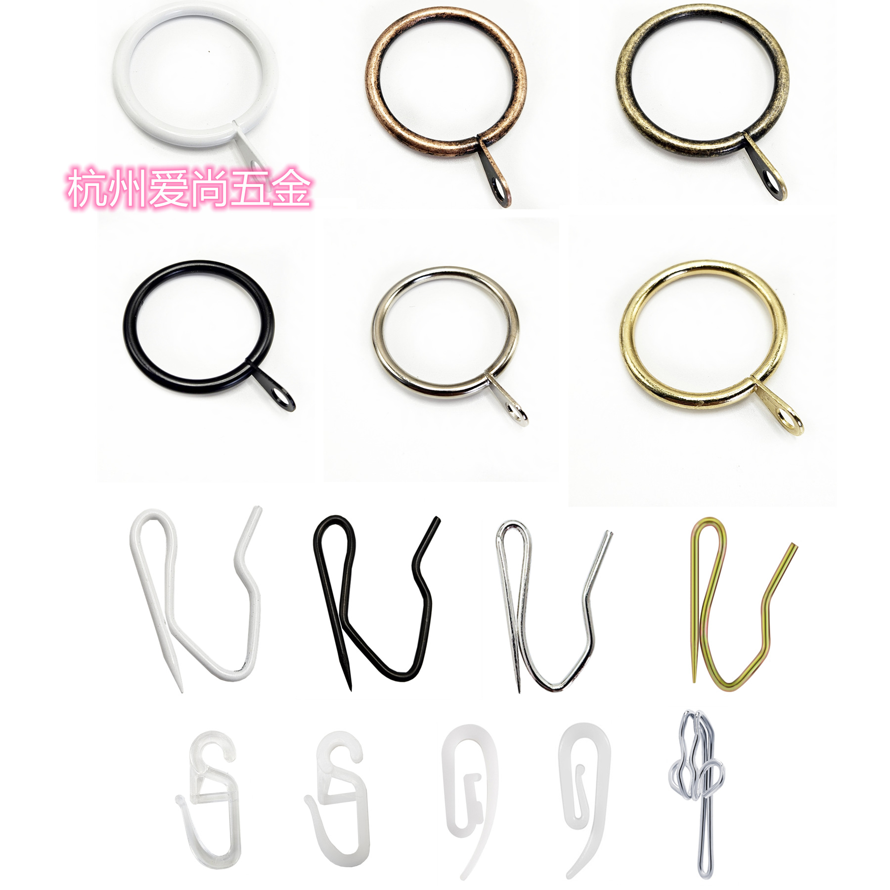 Cross-border curtain circular metal lifting rings, curtain rings, plastic curtain hooks, curtain hook accessories, pointed hooks details Picture