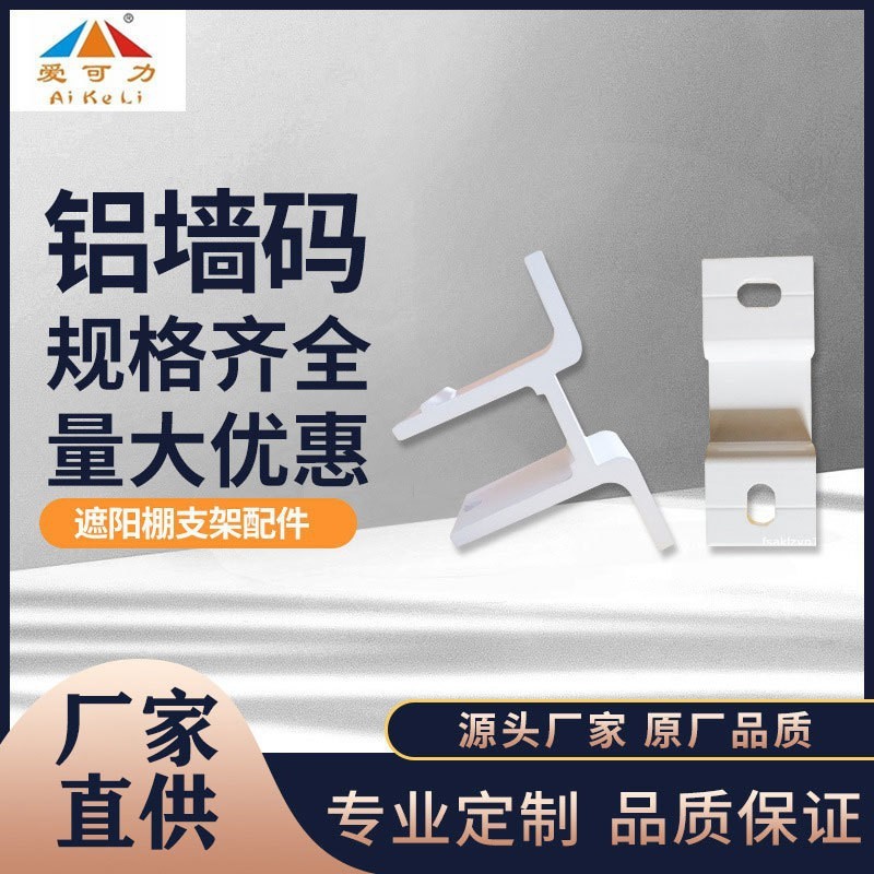 Outdoor sunshade awning, rain shelter, mobile carport accessories, retractable sunshade awning, rain shelter, parking shed installation, fixed wall code full figure