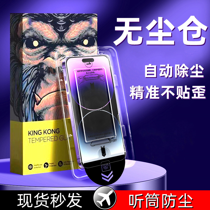 Applicable to Apple 16PROMAX tempered film 15 anti-peeping film 14 phone film 13/12 anti-blue light 11 matte X high definition full figure
