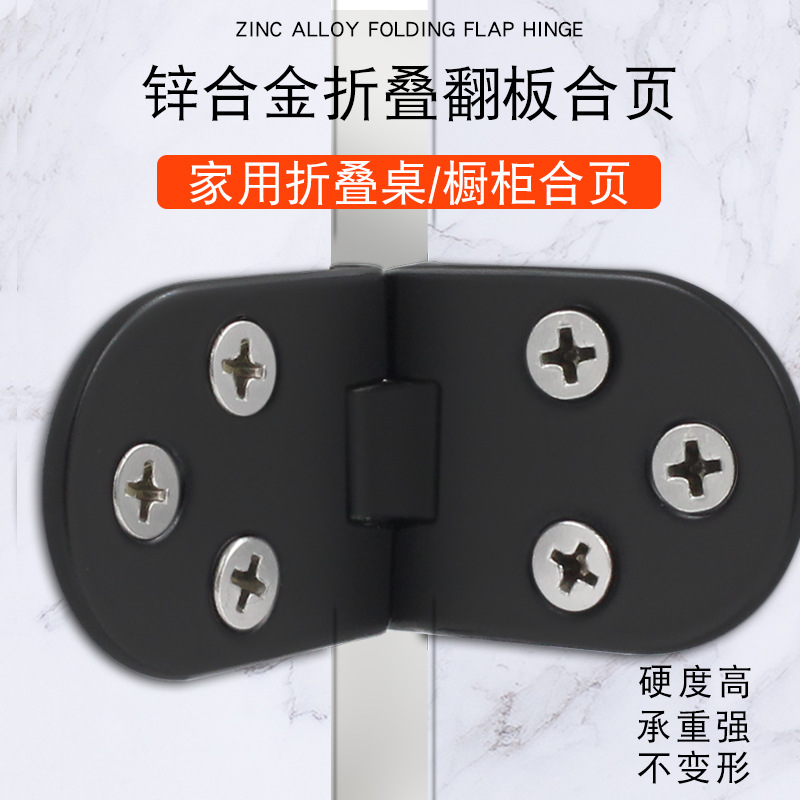 Thickened round table flip board hinge flip board table surface folding door wooden board hinge zinc alloy hidden hinge hinge details Picture