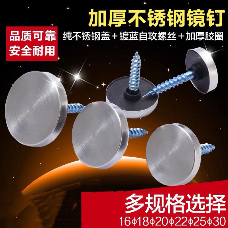 Stainless steel mirror nails, glass nails, advertising decorative covers, screw caps, plastic acrylic plates, fixed nails, anti-rust hole covers full figure