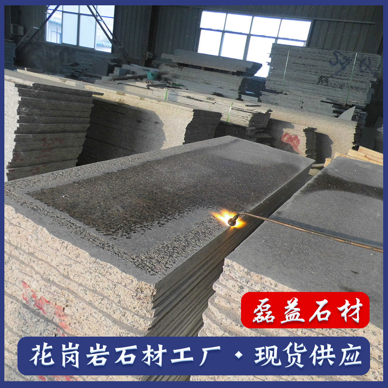 Wulianhua flamed slabs, granite flamed surface floor slabs, outdoor square slabs manufacturer, stone engineering Specification drawing