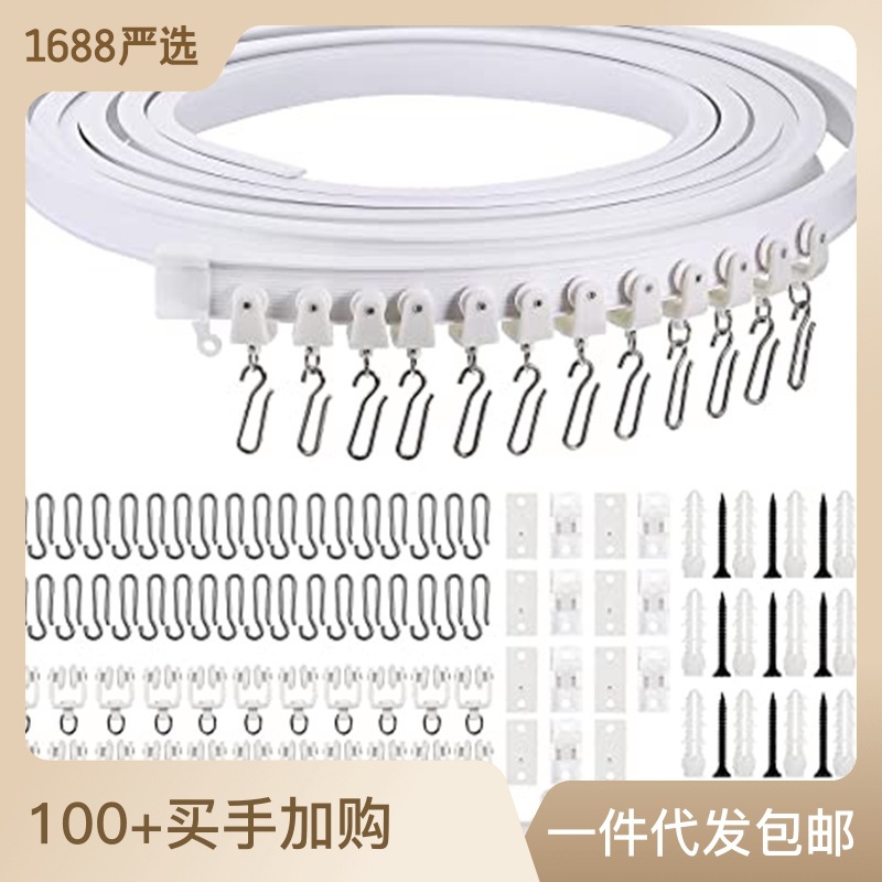 5-meter U-shaped and L-shaped plastic steel track sets with flexible silent slide tracks and hook accessories are available in stock full figure