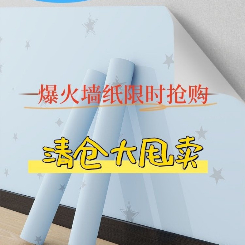 Thickened wallpaper self-adhesive waterproof and moisture-proof wallpaper self-adhesive bedroom and living room furniture renovation full-color thick wall stickers still blue Specification drawing