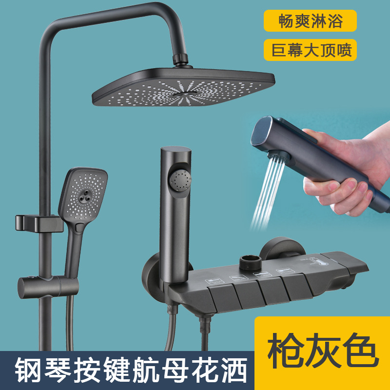 Gun gray aircraft carrier piano key four-speed shower head installed in the bathroom, smart bathroom, digital display shower faucet full figure
