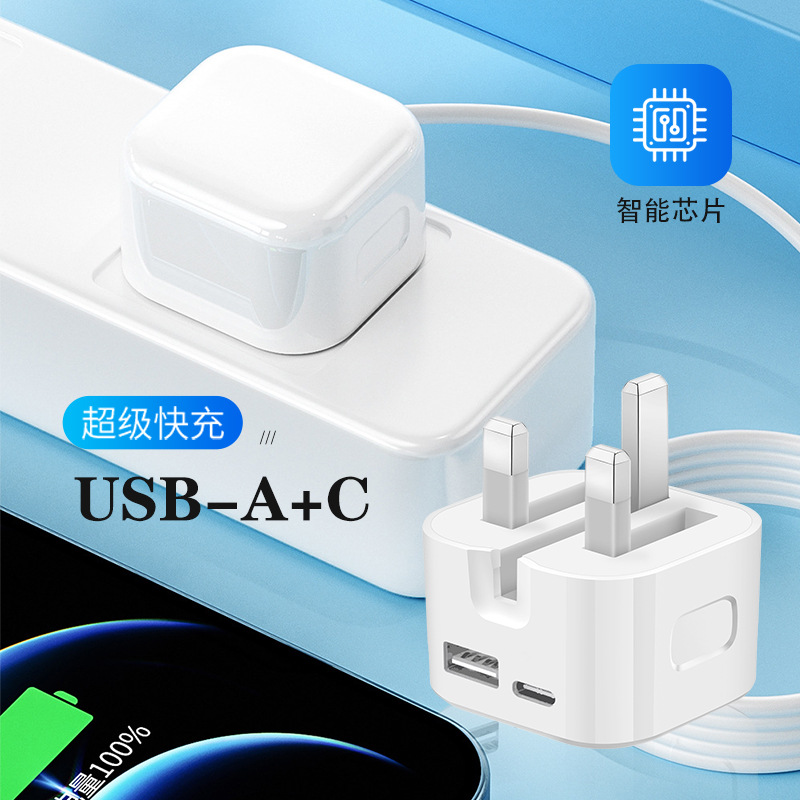 The Hong Kong version PD British standard A+C dual-port 35W foldable foot British standard charger is suitable for Apple 15 and Samsung mobile phone chargers details Picture